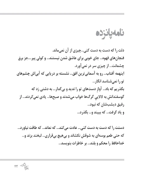 نامه های بی نشان - نمونه دوم - جزیره کتاب های الکترونیکی